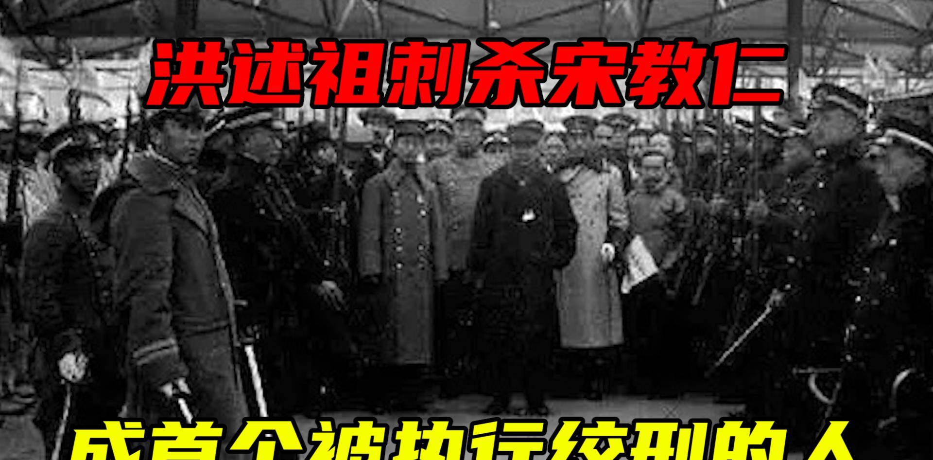 他因刺杀宋教仁被判处绞刑,行刑时太胖身首异处,后代成明星