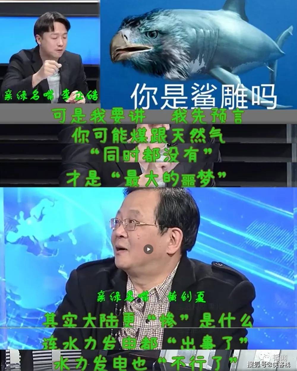 因造谣大陆被惩戒,台毒嘴却如同打了鸡血