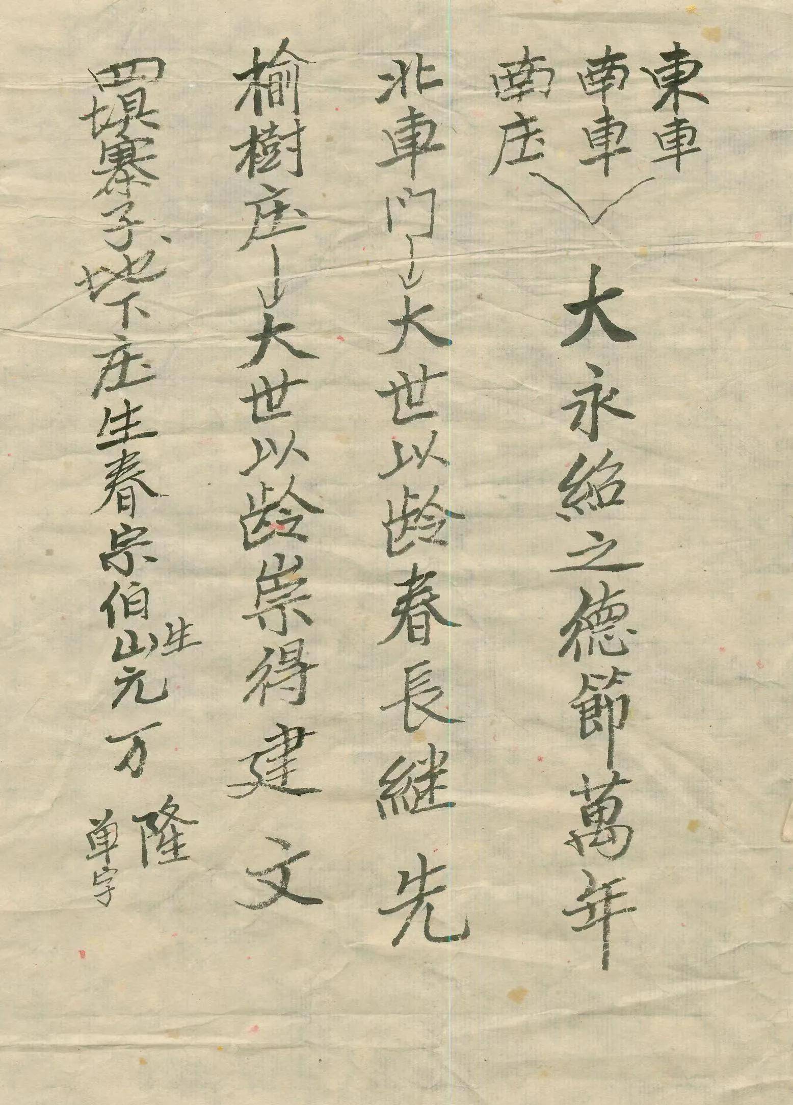 杨文才:凉州杨氏《仙姑庙四知堂》清白家风文治武功响彻河西走廊