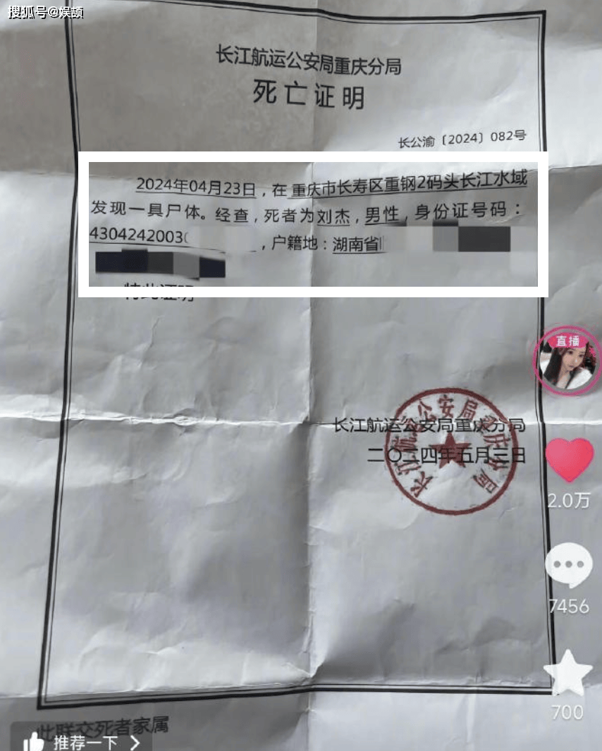 随着胖猫姐姐无奈公开了弟弟的死亡证明,质疑者,造谣者原形毕露,皆是