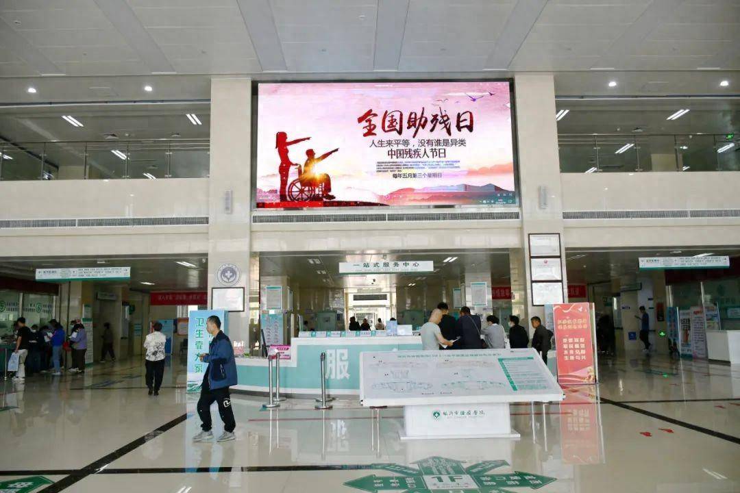 临沂市肿瘤医院组织开展全国助残日系列活动