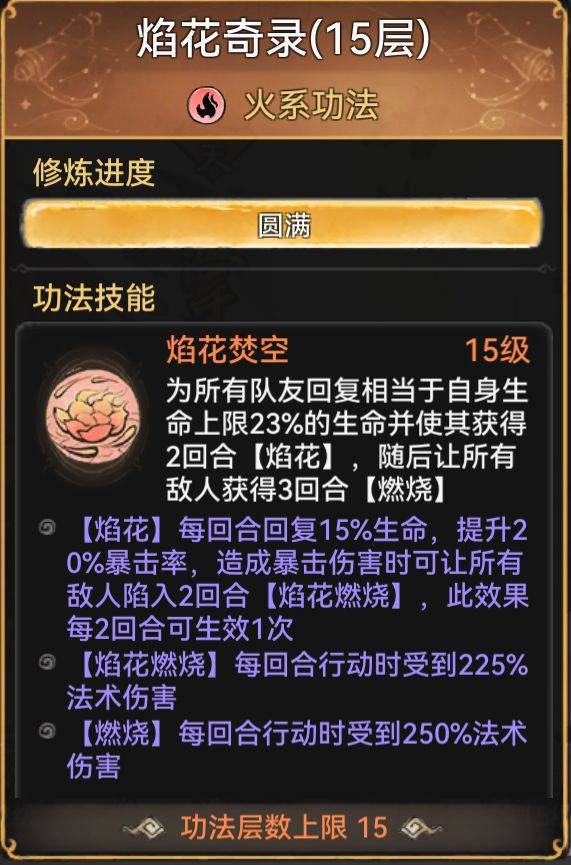 《最强祖师》弟子大型攻略第二期 六边形战士