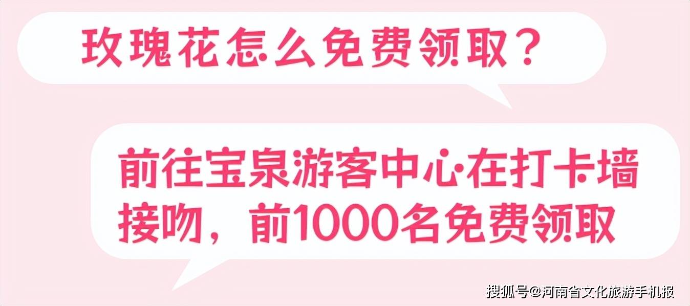 免门票啦！这个初夏，想和“你”一起遨游整个宝泉-宝泉游览区攻略