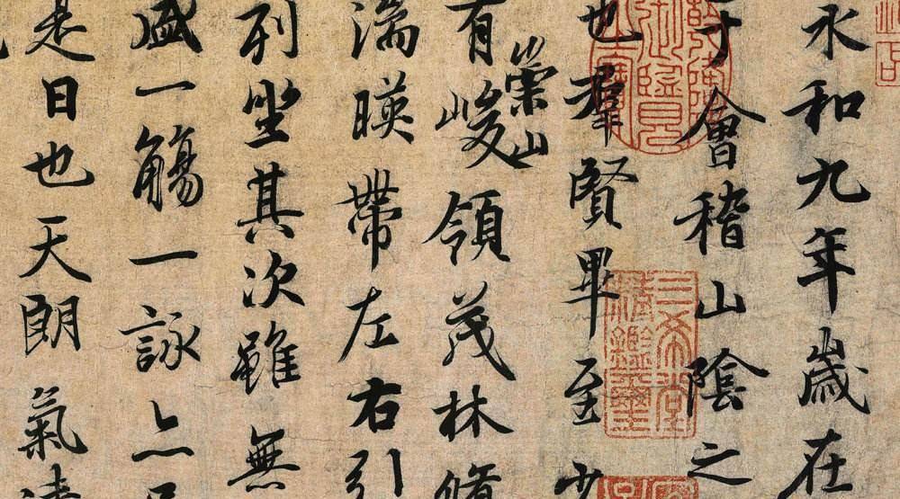 "书圣"唯一遗留真迹,却在千年前流入日本,如今是日本镇国之宝_王羲之