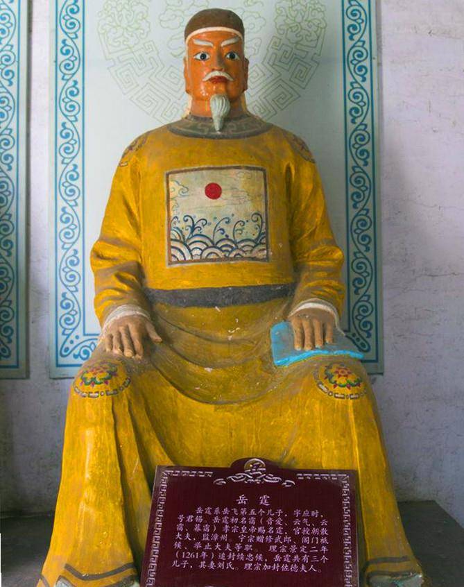 岳飞,岳云父子遭冤杀后,其家人及子孙遭遇如何?