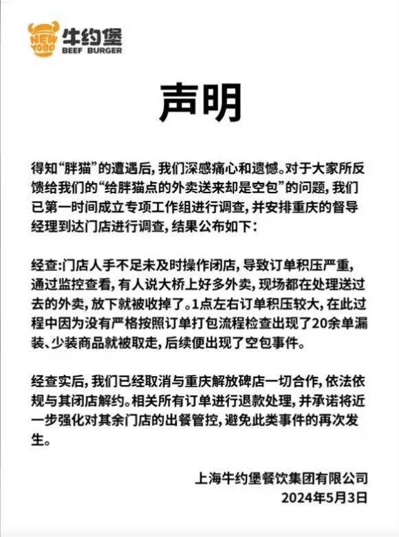 公关声明221-230(凤凰传奇玲花,华为问界,小米,乐乐茶,交个朋友……)