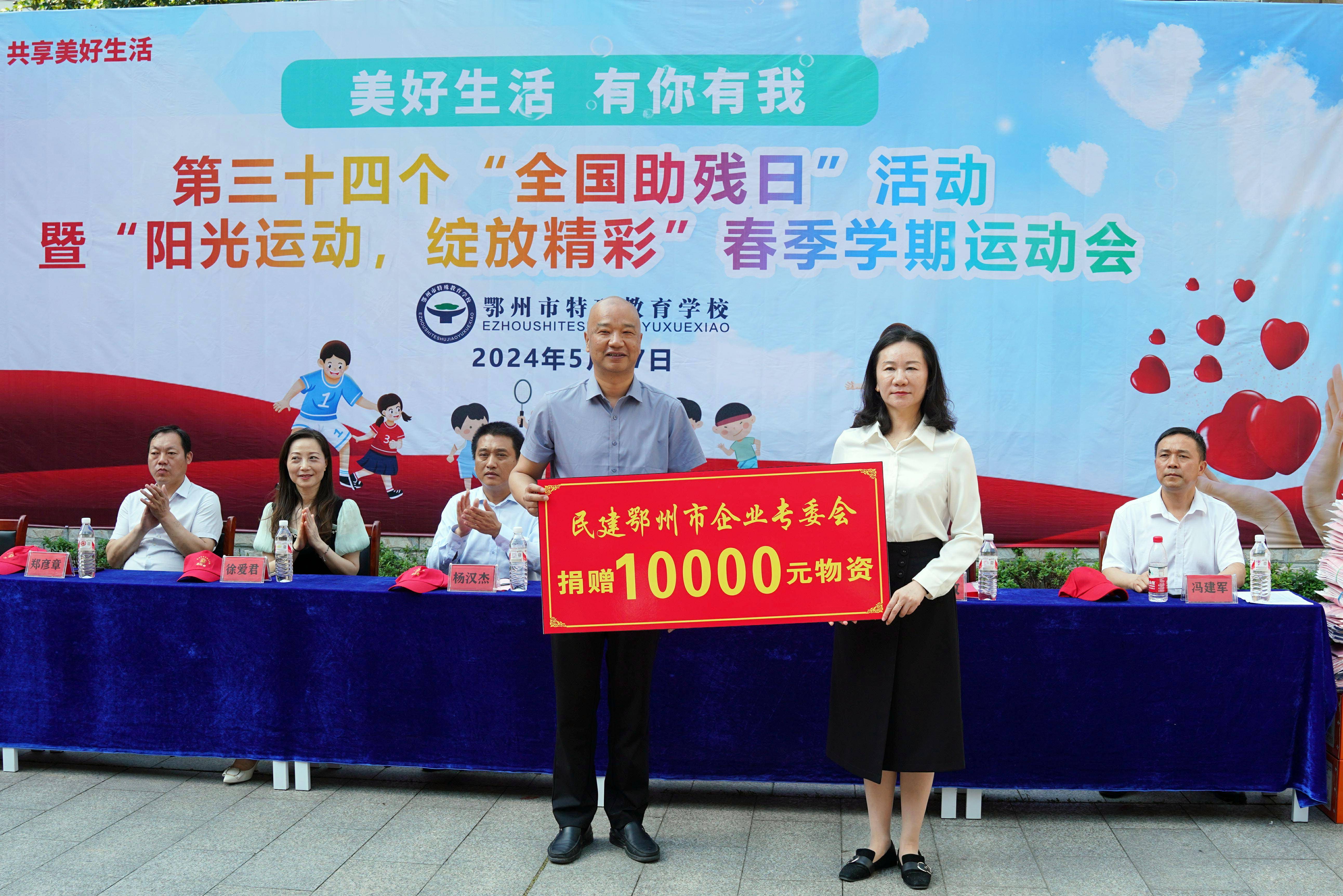 5月17日这个特殊的日子里,一场温暖人心的活动在鄂州市特殊学校热烈