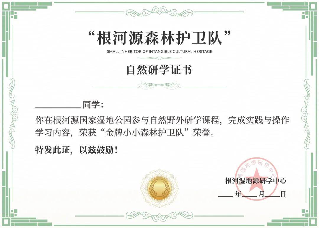 2024斯坦星球亲子研学·内蒙古 呼伦贝尔草原奇遇六天五晚亲子营