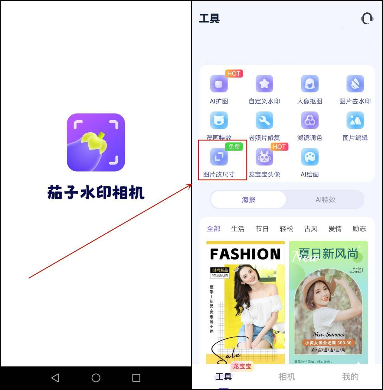 综上所述,无论你是使用图片编辑软件,在线工具还是手机app