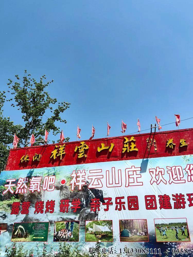 山西吕梁·汾阳市神泉村