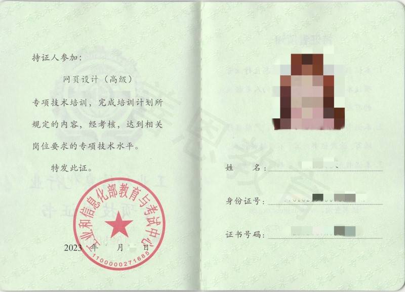 哪里能办网页设计师证 考网页设计师证干嘛
