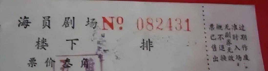 消失的城市记忆,海员俱乐部,海员剧场,友谊商店