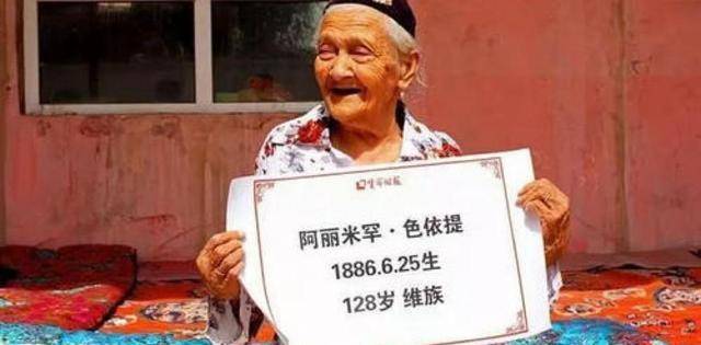新疆"长寿第一人",已134岁,喝冷水,吃酸杏,一顿饭10个包子