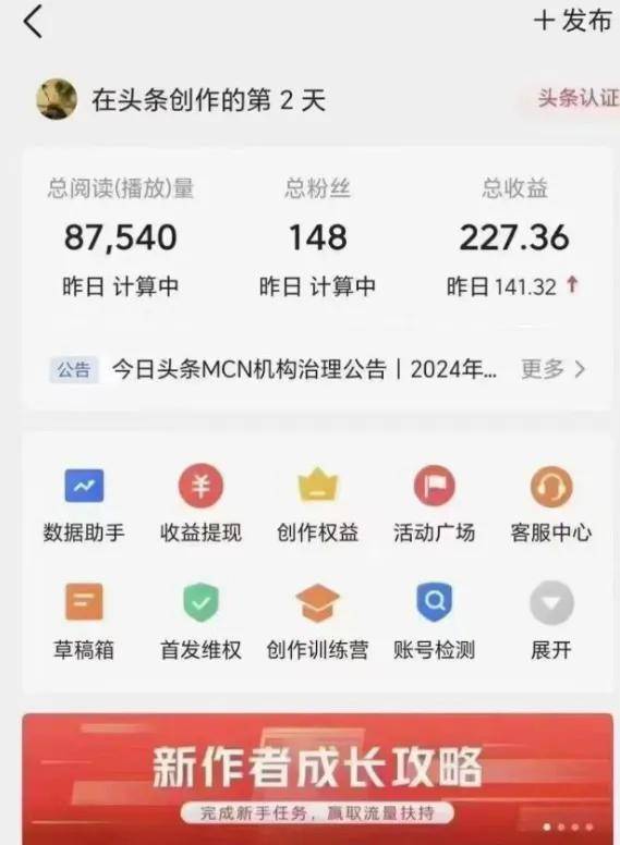 如何在头条发表文章有收益(如何在头条发表文章有收益呢)