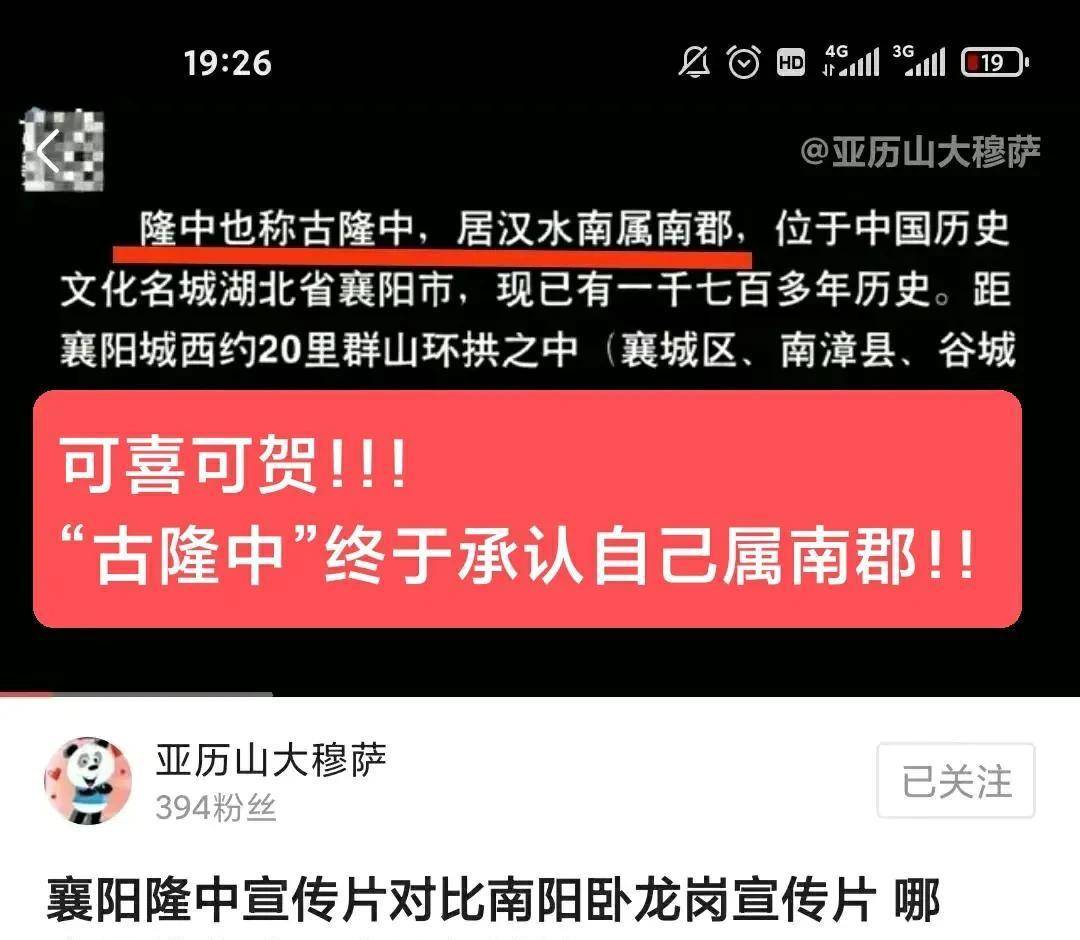 "襄阳说"为什么弱不禁风?"古隆中"为什么不是诸葛亮躬耕地