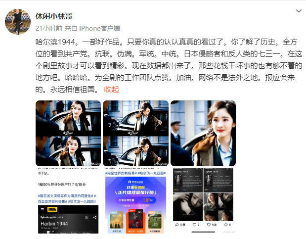 杨幂爸爸发文夸赞女儿新作 喊话黑粉:网络不是法外之地