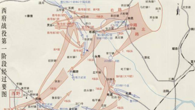 西府战役,我军虽然有成功之处,但需要总结的经验教训却不少