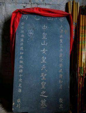 墓碑_因为_平利县