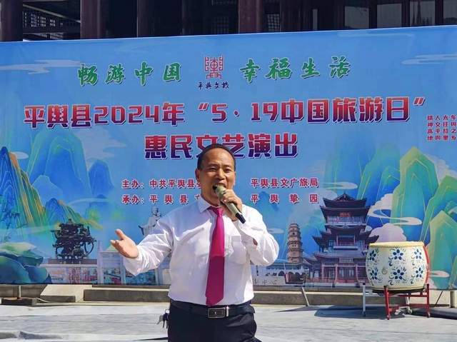 平舆县"畅游中国 幸福生活"5.
