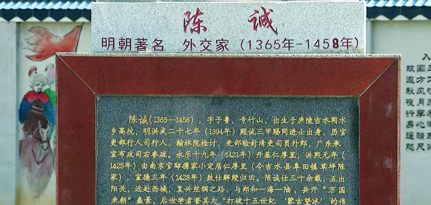 来自江西的这位伟大的外交家,堪比张骞,郑和,却被忽略了几百年_陈诚之
