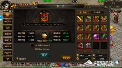 76复古版本传奇手游官方网站_boss_元宝_装备_活动_战神