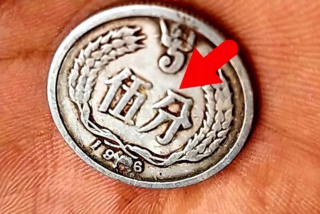 5分硬币有这"4个数字"别花,已经升值80万倍,谁能找到?