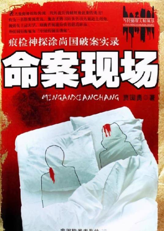 凭借一把骨凿子,痕验专家涂尚国让杀害妻子的罪犯心服