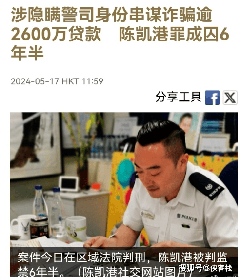 助理警司图片