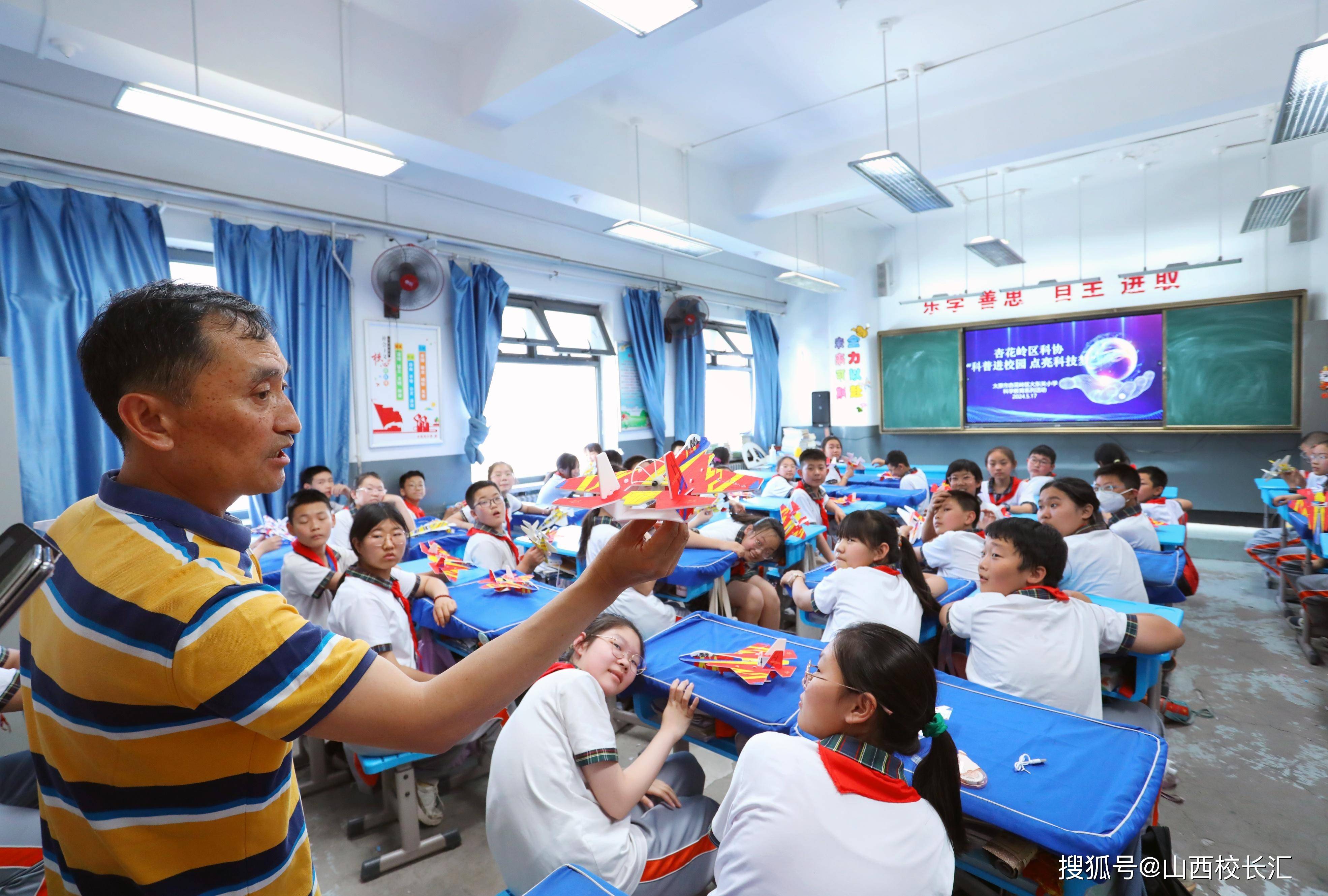 山西太原杏花岭区大东关小学开展"科普进校园 点亮科技梦"科学教育