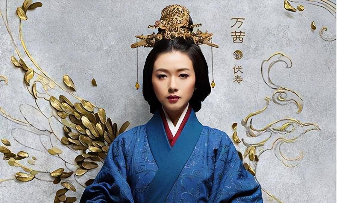 汉宫风云 - 伏寿:生为皇后,愿与汉室江山共存亡