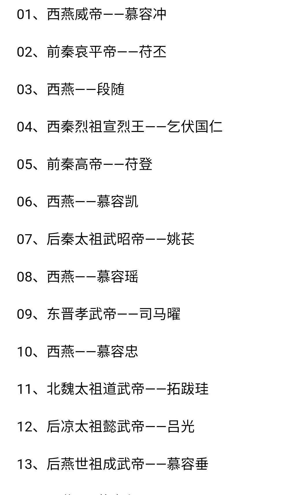 虽然华夏大地人口众多,阶层丰富,但皇帝这种稀有物种,一般也就同时