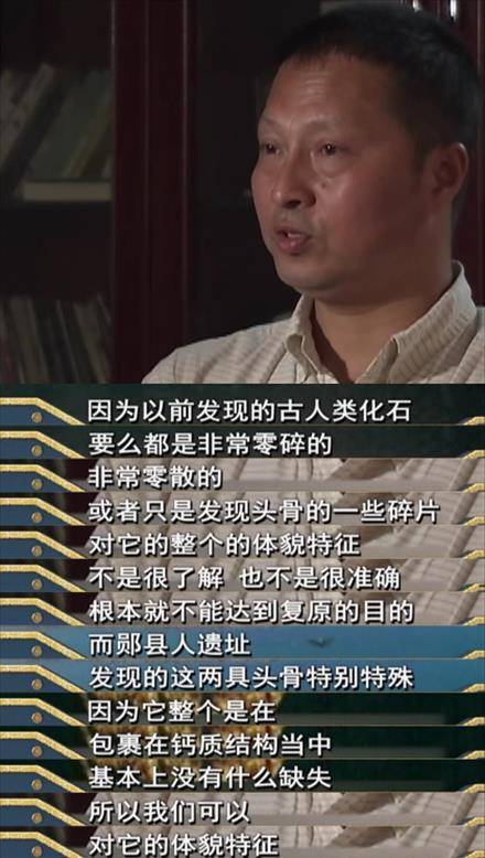 解密郧县考古之谜:村民捡到一块石头,结果却"推翻"了进化论