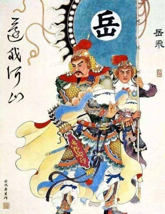 岳飞身上的刺字,误导后人数百年,并不是岳母所刺,请尊重历史