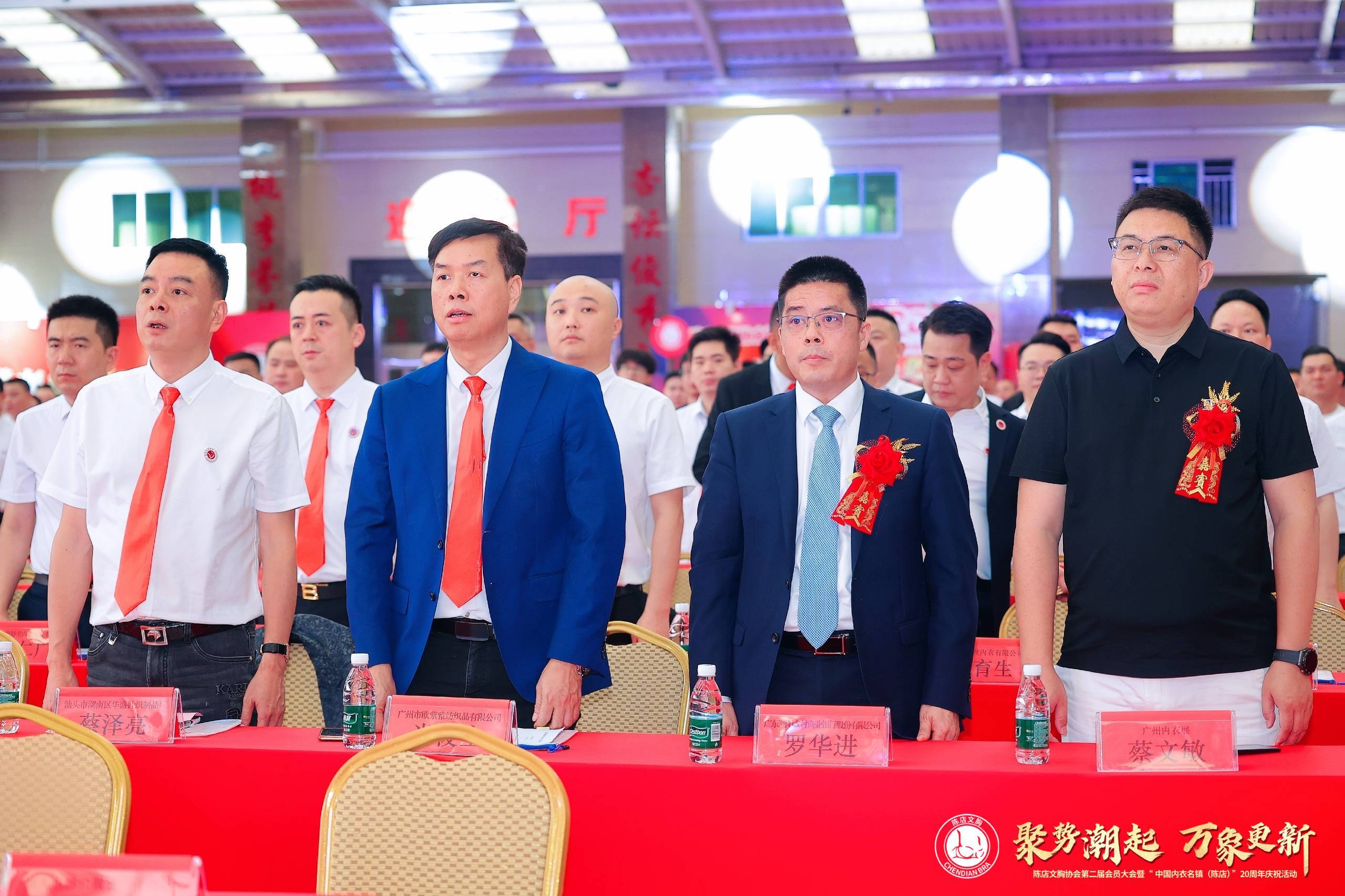 万象更新"的陈店文胸协会第二届会员大会在陈店实验学校隆重举行,潮南