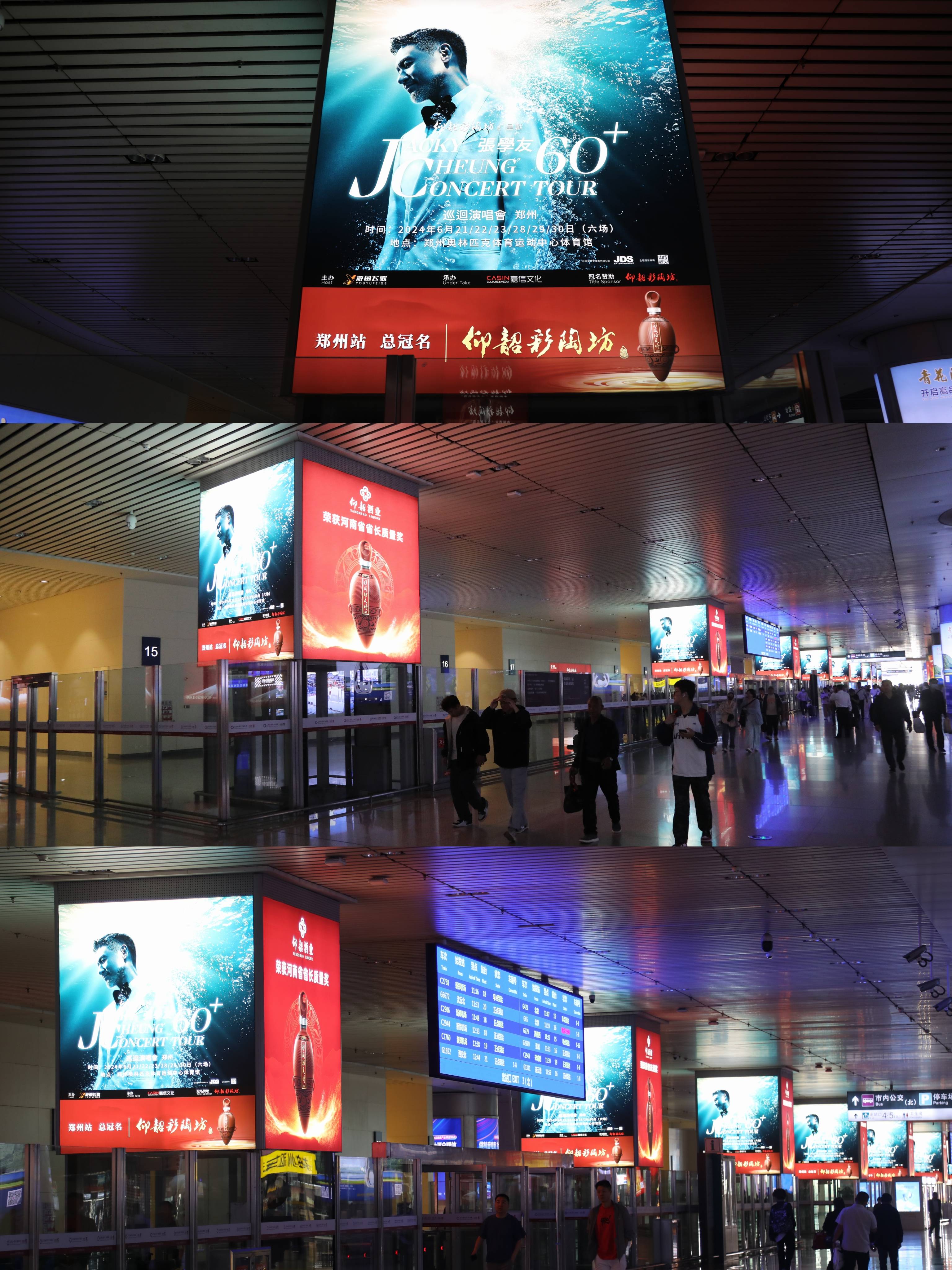 酽酽的歌,醇美的酒,"仰韶彩陶坊"张学友60 演唱