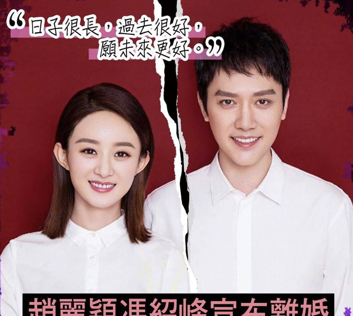 冯绍峰和赵丽颖于2021年4月23日宣布离婚,如今已经过去了3年的时间.