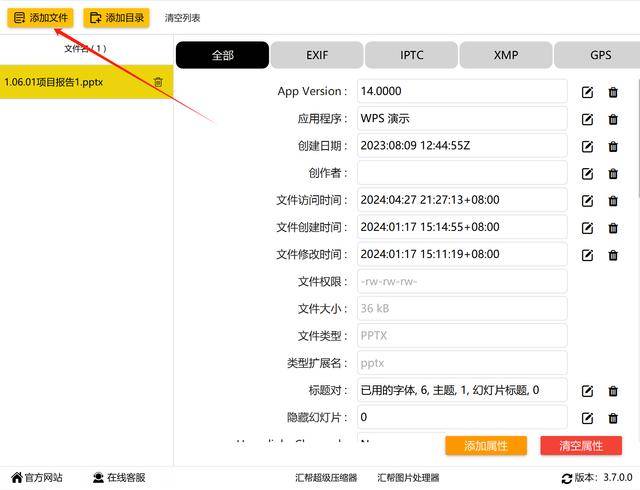 打出来的征信怎么修改（打出来的征信怎么修改记录)插图6