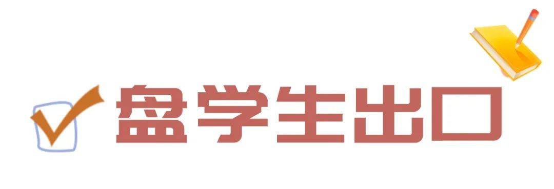 三年多,南科大附中办得到底怎么样?