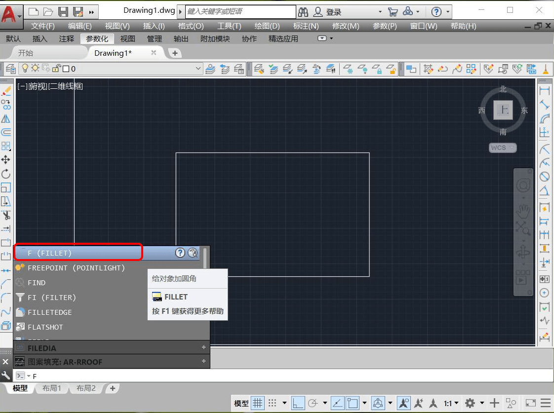 cad圆角怎么操作-使用cad绘制圆角步骤详细介绍