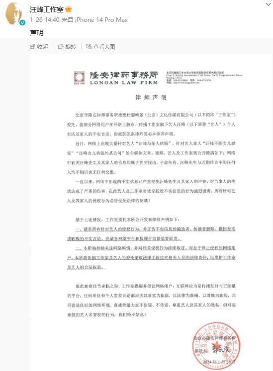 汪峰520高调官宣认爱网红森林北,却意外宣布了与章子怡的离婚时间线