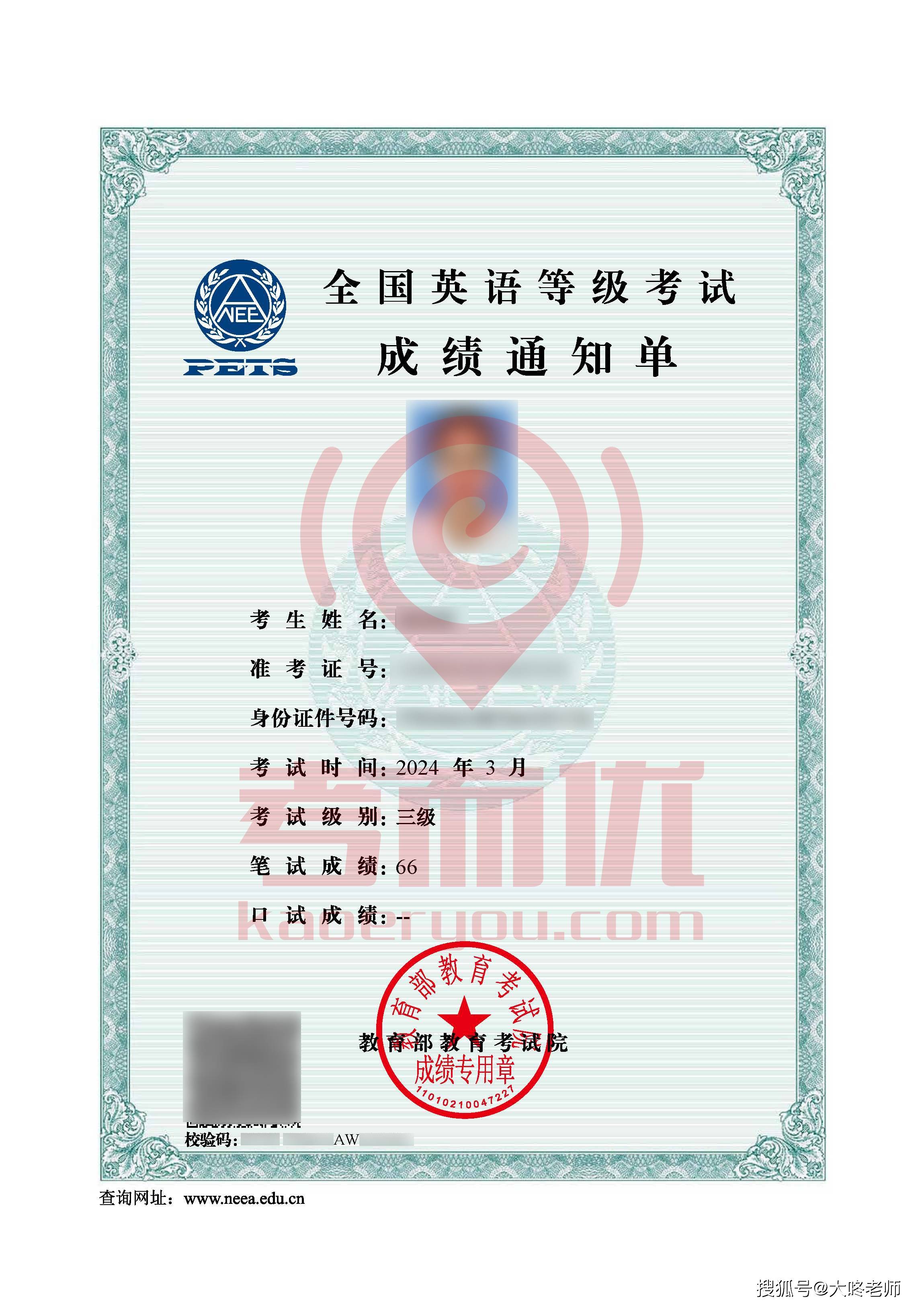 2024年下半年全国英语等级考试(pets)提前预告!