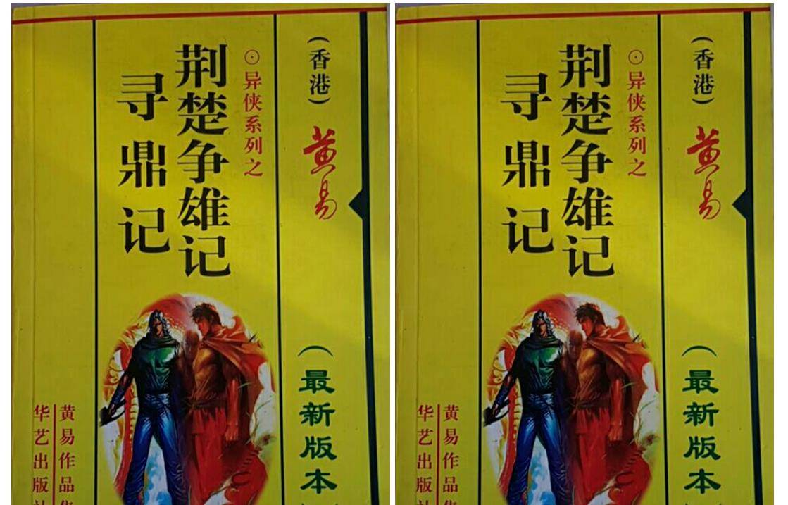 寻秦记续集《寻龙记》:秦末争霸父子四人相残,鱼水缠绵香艳动人