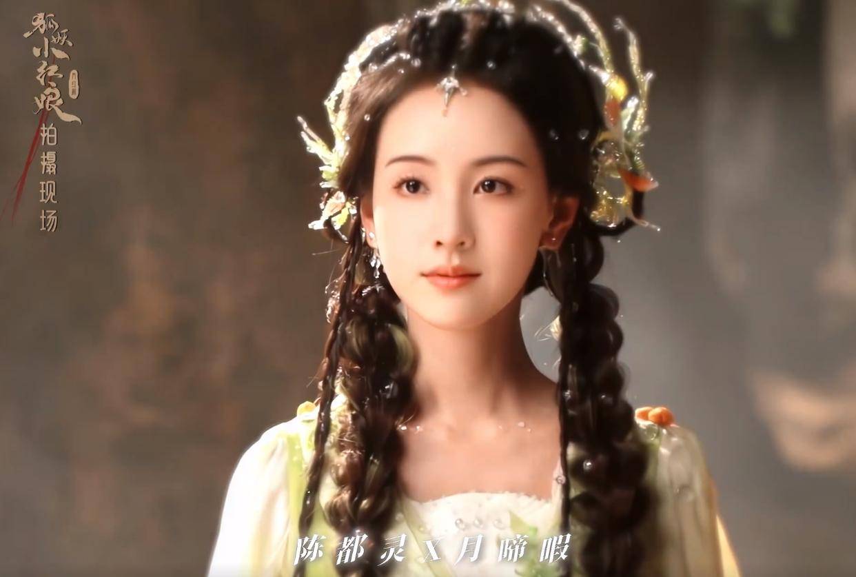 狐妖小红娘月红篇树妖的演员