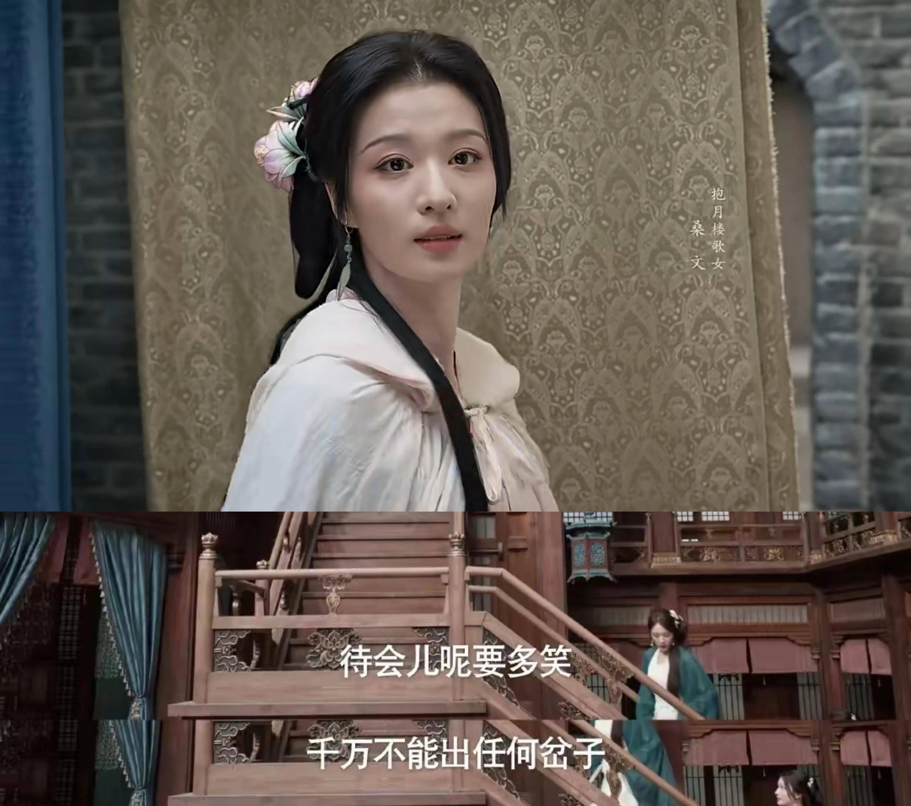 原创庆余年2中桑文王楚然说自己是普通女子这话你信吗