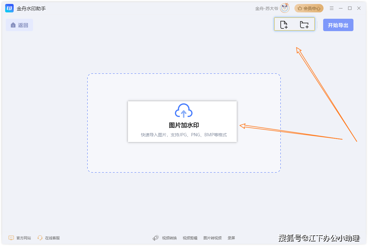 免费水印生成器,视频图片批量添加水印!四款水印工具超好用!
