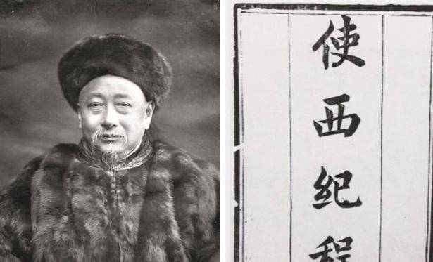 中国第一位驻外大使的悲哀