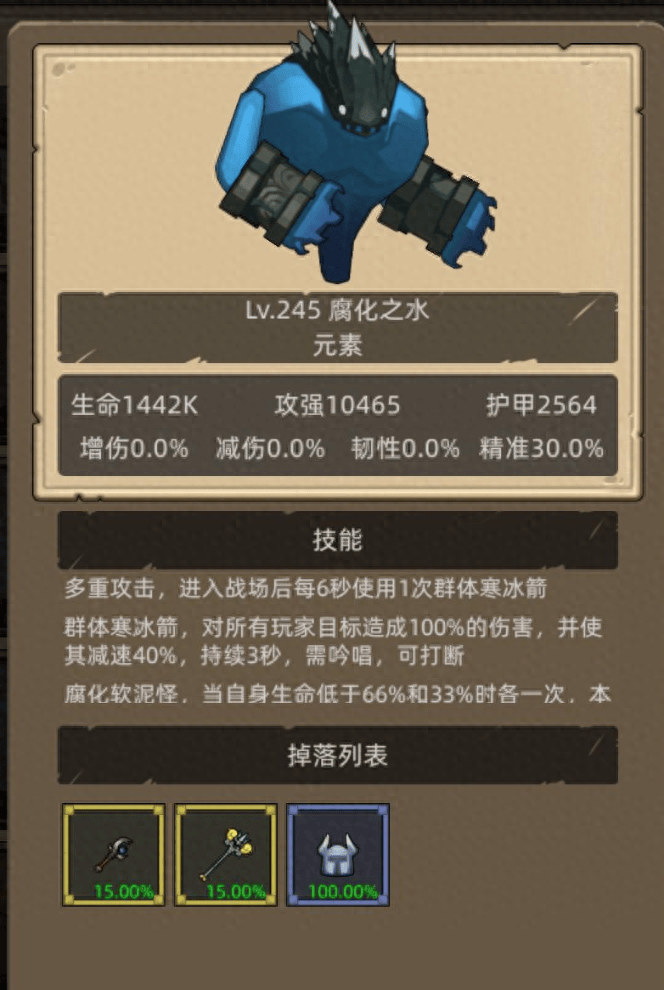 《决战艾泽拉斯》295版本开荒&毕业攻略——奥法_奥术_伤害_技能