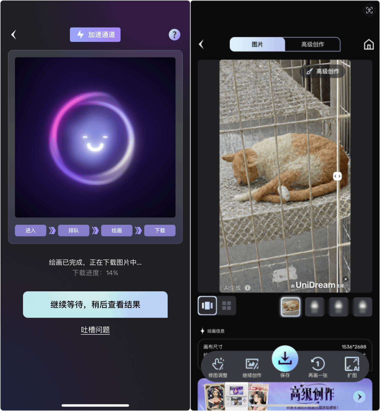 粘土特效软件能否实现图片秒实现黏土风格