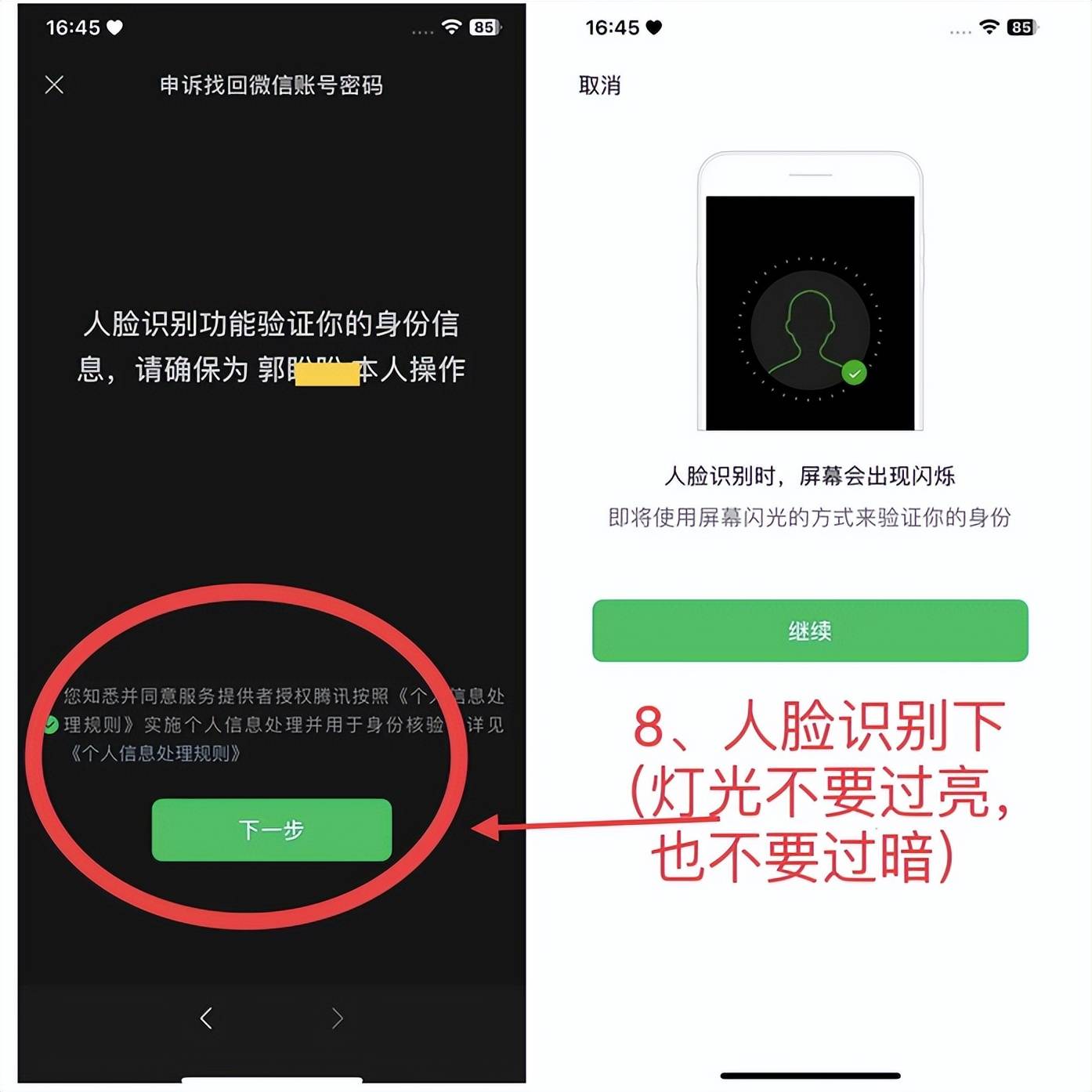 手机验证码怎么找回来微信密码忘了呢的简单介绍 手机验证码怎么找回来微信密码忘了呢的简单介绍