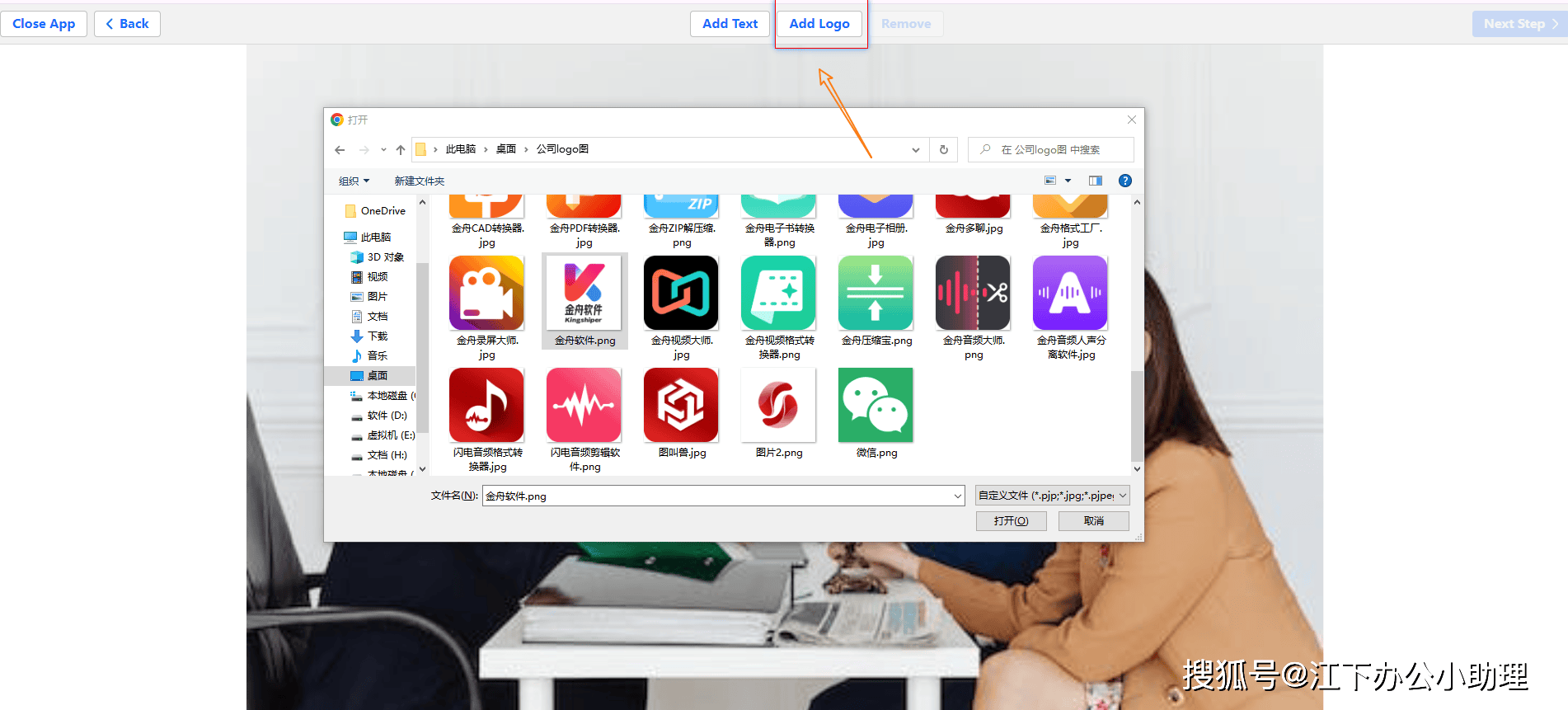 免费水印生成器,视频图片批量添加水印!四款水印工具超好用!